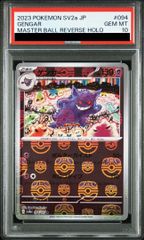 PSA10】ゲンガー(マスターボール柄/ミラー仕様) R 094/165 1枚 - メルカリ