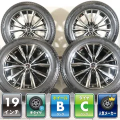 RAV4 50 60 エクストレイル T33 NX RX 等 4本 LEONIS VX 19インチ 8J +38 5H 114.3 スタッドレス ブリヂストン ブリザック VRX3 235/55R19のサムネイル