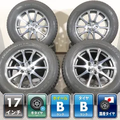 アルファード ヴェルファイア 40系 等 4本 社外 17インチ 6.5J +40 5H PCD 120 スタッドレス TOYO Winter TRANPATH TX 2024年 225/65R17のサムネイル