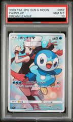 ポッチャマ CHR PSA10 PSA10】ポッチャマ CHR 052/049 1枚 - メルカリ