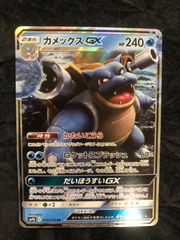 カメックスGX RR SM9b 010/054 - メルカリ