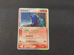 PC　ポケモンカード　ヘラクロス　δ-デルタ種　キラ仕様　009/068　1st Edition　※商品説明文確認のサムネイル