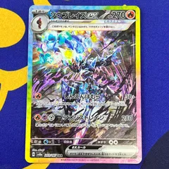 ポケモンカード　ソウブレイズex SARのサムネイル