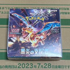 新品】黒煙の支配者 シュリンク付きBOX - メルカリ