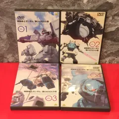 2026年最新】機動戦士ガンダム 第08ms小隊 dvdの人気アイテム - メルカリ