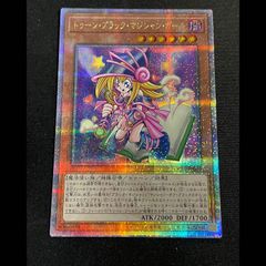 匿名配送】遊戯王 トゥーンブラックマジシャンガール 25th クオシク