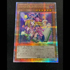 2026年最新】25th ブラックマジシャンガールの人気アイテム - メルカリ