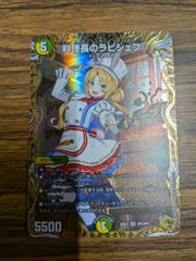 デュエルマスターズ 料理長のラビシェフ 金 - メルカリ