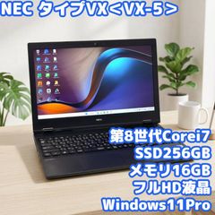 651 NEC VersaPro VX-7 i5-10310U office付 - メルカリ