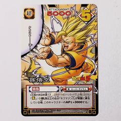 ドラゴンボールカードゲーム2004年月刊ジャンプ付録 孫悟空 - メルカリ
