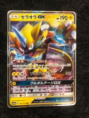 ⭐️かっこいいイラスト⭐️ ポケモンカード ゼラオラGX 超希少 - メルカリ