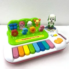 ワンワンとうーたん いっしょにうたってピアノ トイローヤル 知育玩具のサムネイル
