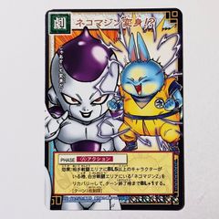 ドラゴンボール カードゲーム SP-6 ネコマジンZ 非売品 - メルカリ