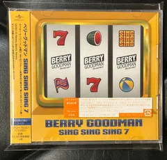 【未開封2枚組CD】ベリーグッドマン「SING SING SING 7」Berry Goodman J-Popのサムネイル