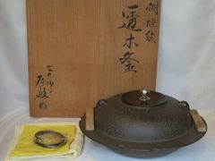 茶道具　釜師　須藤浄義　阿弥陀釜　　未使用品 162、茶道具 釜師 須藤浄義 阿弥陀釜 - メルカリ
