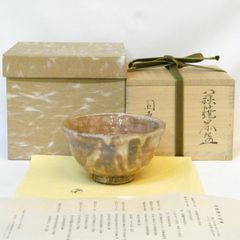 茶道具 茶碗 志野勅題「森」茶碗 水野古麦作 栞 紙箱 配送用自作桐箱