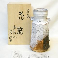 茶道具】岡田裕作 萩蓋置 一閑人【中古 美品】 - メルカリ
