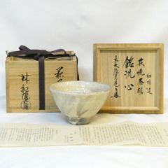 茶道具】岡田裕作 萩蓋置 一閑人【中古 美品】 - メルカリ