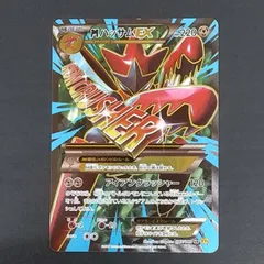 [東店56-4080-0806]ポケモンカード MハッサムEX SR 087/080