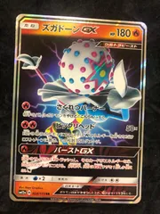 ポケモンカード ズガドーンGX　RR sm12a 028/173  タッグオールスターズのサムネイル