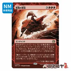 2026年最新】MTG 焦熱の火猫 ONSの人気アイテム - メルカリ