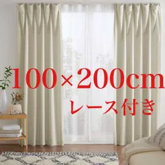 ベルーナ(BELLUNA) カーテン 4枚セット 遮光 幅100 無地 タッセル付 アジャスターフック付 (カーテン2枚 レース2枚 555814-906)のサムネイル