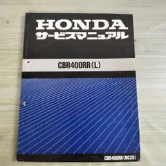 2026年最新】cbr1000rr サービスマニュアルの人気アイテム - メルカリ