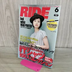 2026年最新】上戸彩 号の人気アイテム - メルカリ