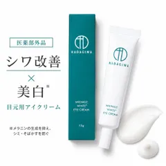 はだぎわ アイクリーム しわ 目元美容液 シワ改善 美白 ナイアシンアミド リンクルクリーム 小じわ 医薬部外品 美容液 レディース メンズ リンク美白 目元 口元 まぶた 目の下 乾燥小皺 リンクルケア ４０代 ５０代 ６０代 ３０代 日本製 15gのサムネイル