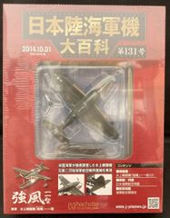 YS-11 1/400 美保基地50周年記念塗装 Gemini - メルカリ