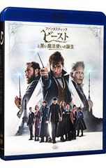 Blu-ray/판타스틱 비스트와 검은 마법사의 탄생