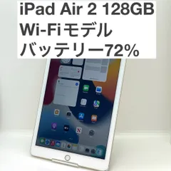 2026年最新】iPad Air 2 Wi-Fiモデル 128GBの人気アイテム - メルカリ