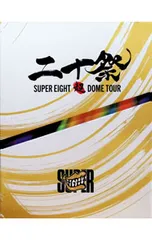 2026年最新】super eight 二十祭の人気アイテム - メルカリ