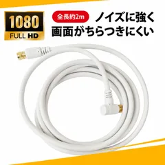 케이블 TV TV 안테나 라인 안테나 라인 TV 코드 TV 안테나 케이블 TV 연결 케이블 2m RF 동축 케이블 남성-남성 F 타입 영국식 나사 연결 1080P 호환 TV 튜너 위성 안테나 연결용 금도금 플러그