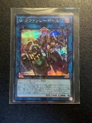 遊戯王 W：Pファンシーボール プリズマ プリシク アジア版 最安値