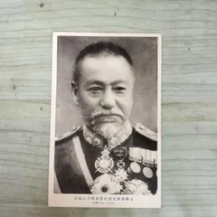 2026年最新】東郷平八郎 写真の人気アイテム - メルカリ