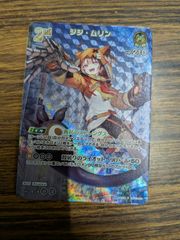 デュエマ 煌銀河最終形態 ギラングレイル ライザのアトリエ - メルカリ