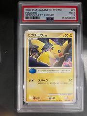 ポケモンカード 2007年 ピカチュウ 025/DP-P バトルロード スプリング