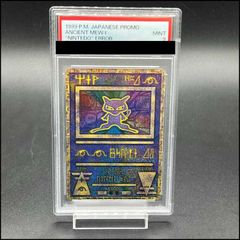 PSA9】古代ミュウ エラー修正版 前期 PROMO 1枚 - メルカリ
