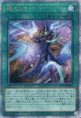 モンスターコレクションTCG「邪髪帝ラクシオス（初版）」極稀