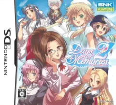 2026年最新】Days of Memories 3の人気アイテム - メルカリ