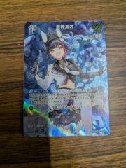 デュエマ 料理長のラビシェフ 金トレジャー - メルカリ