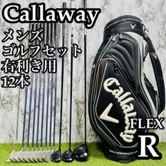 キャロウェイ XR メンズクラブセット 高級PT,高級バッグ,ウェッジ,UT付