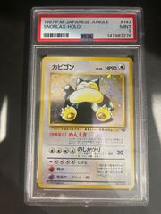 ポケモンカード 1999年 くいしんぼカビゴン 旧裏 プロモ ニンテンドー