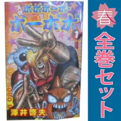 真説ボボボーボ・ボーボボ １～7巻 漫画 全巻セット 完結 ジャンプコミックス 澤井啓夫 集英社（少年コミック）のサムネイル