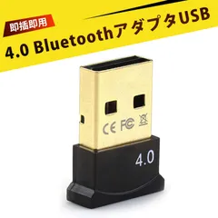 bluetooth レシーバー bluetooth usb アダプタ bluetooth アダプタ pc bluetooth 後付け 4.0 ブルートゥースレシーバー 無線送信機 ミニサイズ 高速接続 PCデスクトップ用 Win8/10/11対応のサムネイル