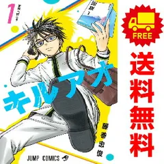 2026年最新】キルアオ 全巻の人気アイテム - メルカリ