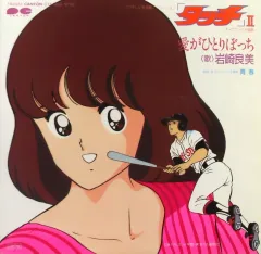2026年最新】タッチ lp 岩崎良美の人気アイテム - メルカリ