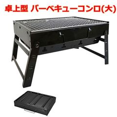 ROCKY&HOPPER フォールディングバーベキュー グリル RH-428 - メルカリ