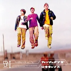 2026年最新】fishmans レコード 空中キャンプの人気アイテム - メルカリ